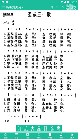 诗歌本1218首免费下载手机版