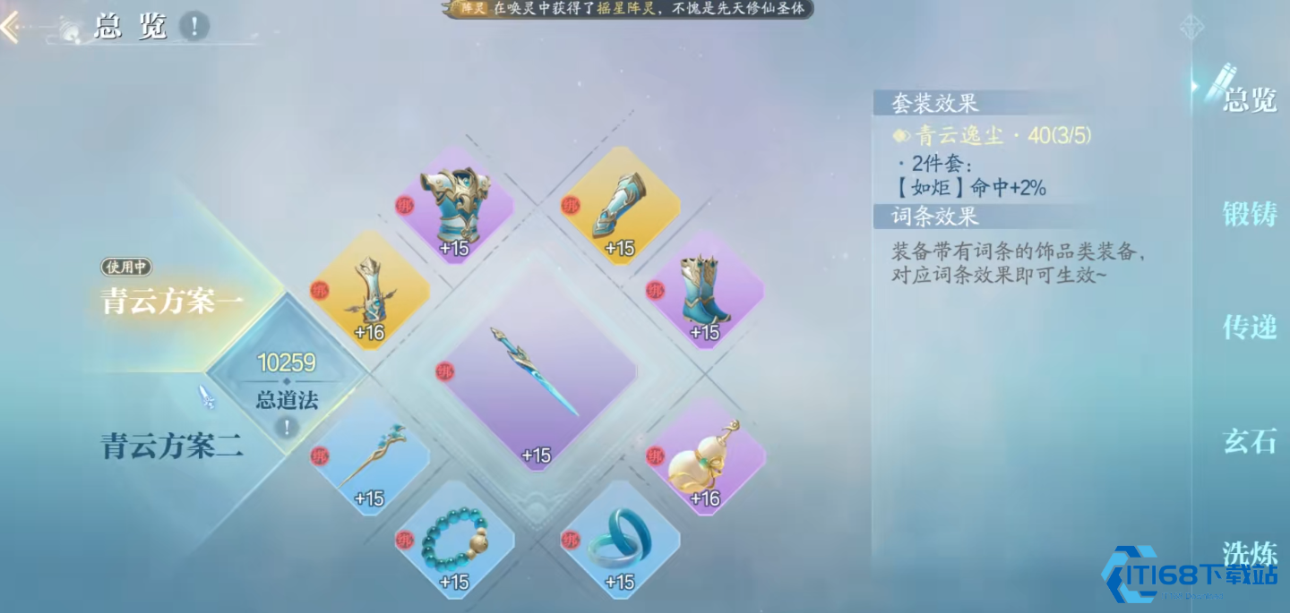 新诛仙首日战力飙升终极攻略【方法】