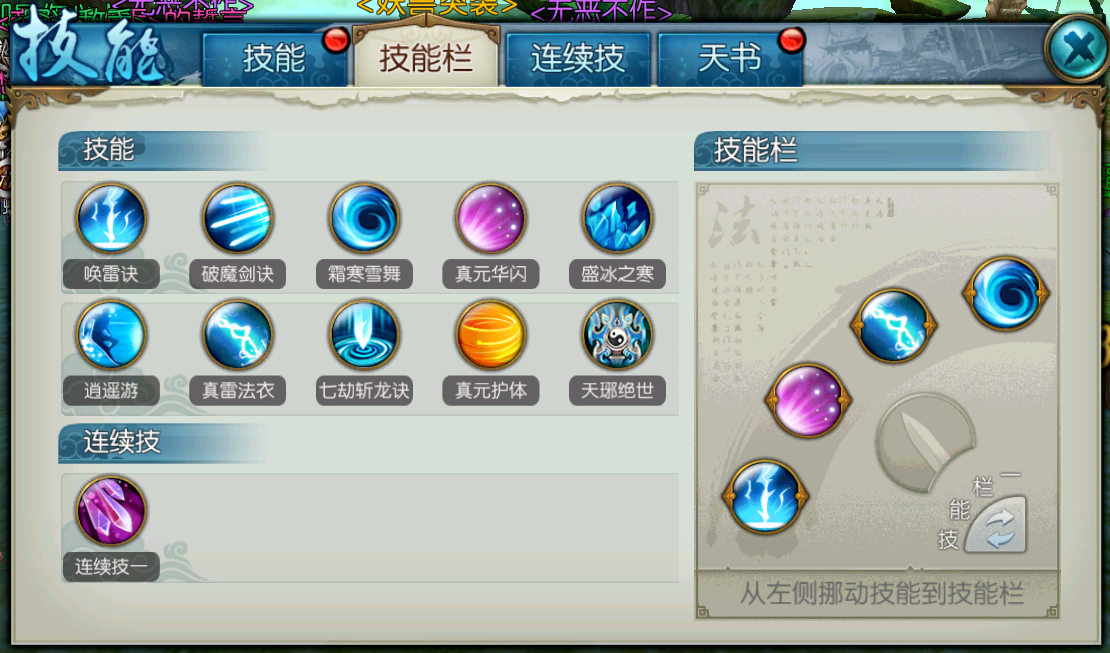 诛仙手游封神青云技能怎么玩-诛仙手游封神青云技能相关介绍
