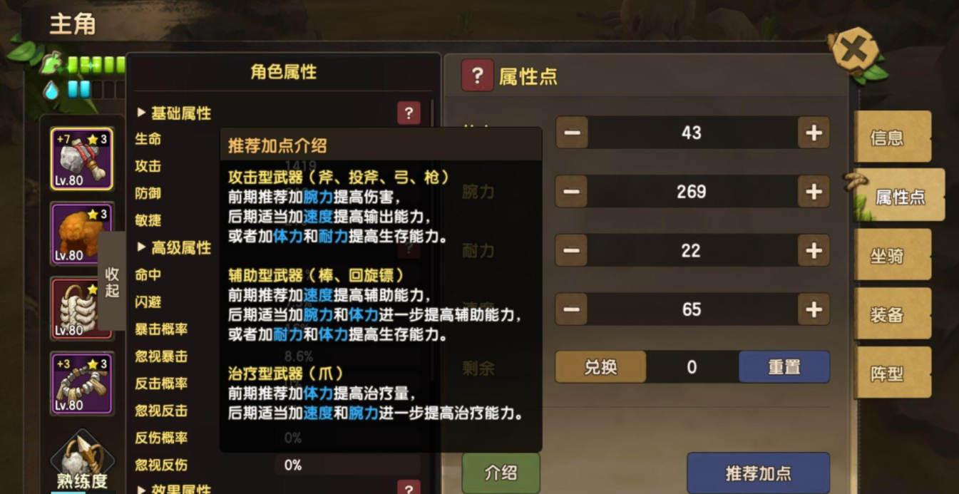 新石器时代手游什么职业厉害-新石器时代手游职业厉害干货