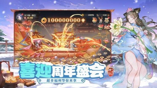 神州千食舫手游