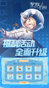 龙族幻想手游
