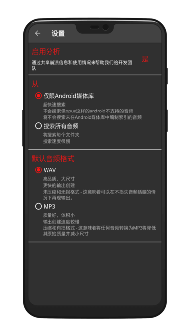 Audiolab中文版免费下载