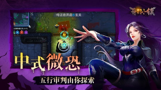 奇门小镇九游版