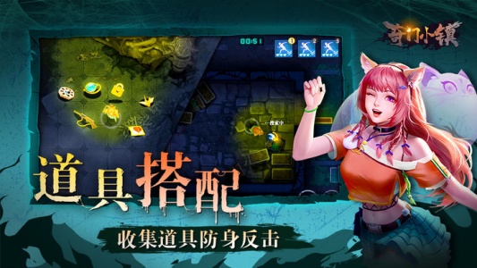 奇门小镇九游版