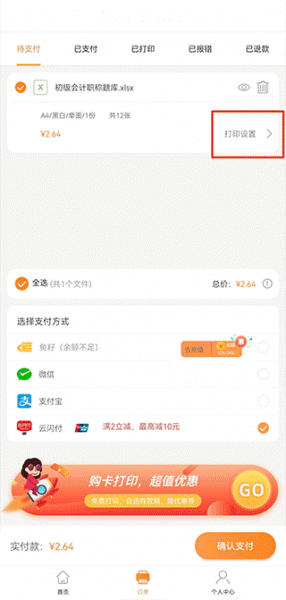 流海app