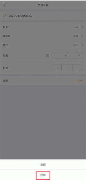 流海app