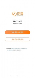 流海app