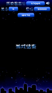 消灭星星官方正版