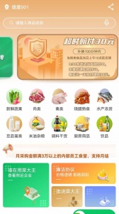 菜大王买菜app