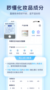 成分喵最新版