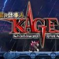 赤影战士无敌版