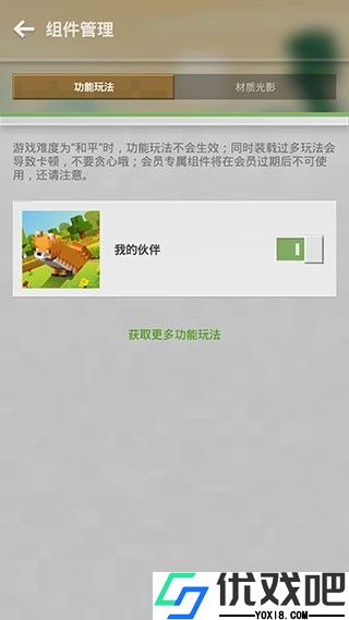 我的世界海洋版本