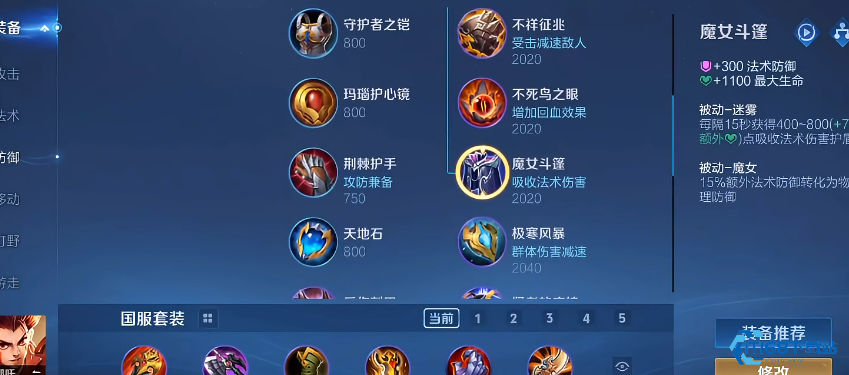 哪吒出装动态平衡制胜指南【全方位秘籍】