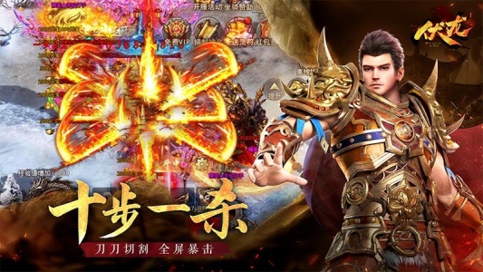 伏龙记官方版