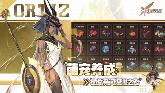 浮石之旅手游