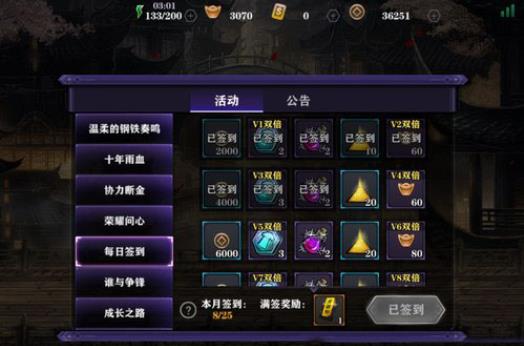 影之刃<font color=red>2</font>元宝怎么用-影之刃<font color=red>2</font>元宝相关介绍