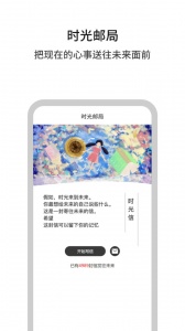 白丁友记官方版