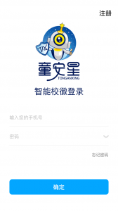 童安星