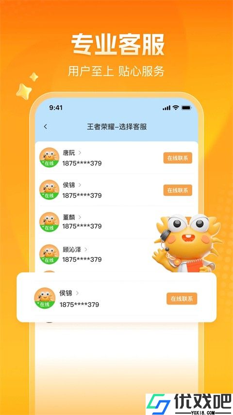 螃蟹交易平台
