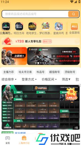 螃蟹交易平台
