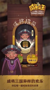 咸鱼之王亚服