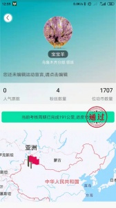 位动酷跑app最新版