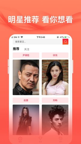 爱追星下载手机版安装 
