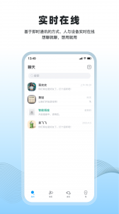 冒泡物联app
