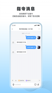 冒泡物联app