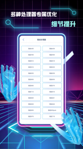 画质修改助手app