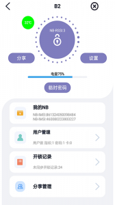 亿龙智能手机版