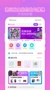 潮玩盲盒