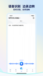 我们的翻译官