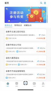 宜城充官方版