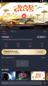 米莱影视清爽版