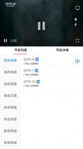 云广视听app