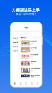 智面官