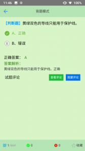 证通天下app