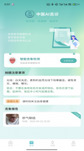 圆道妙医平台