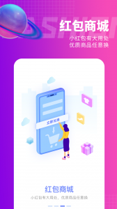 e网惠聚手机版