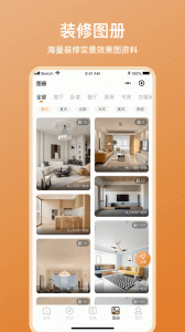 木工宝典app
                           