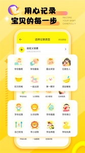 婴语翻译器安卓版
                           