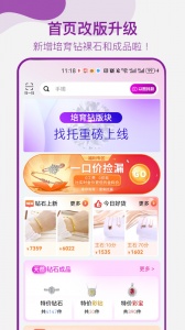 找托最新版