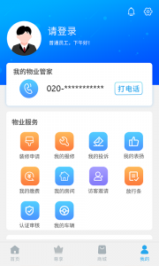 珠江惠官方版
                           