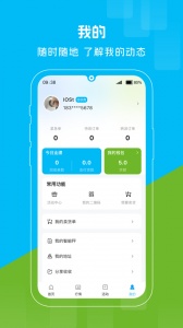 收收手机版