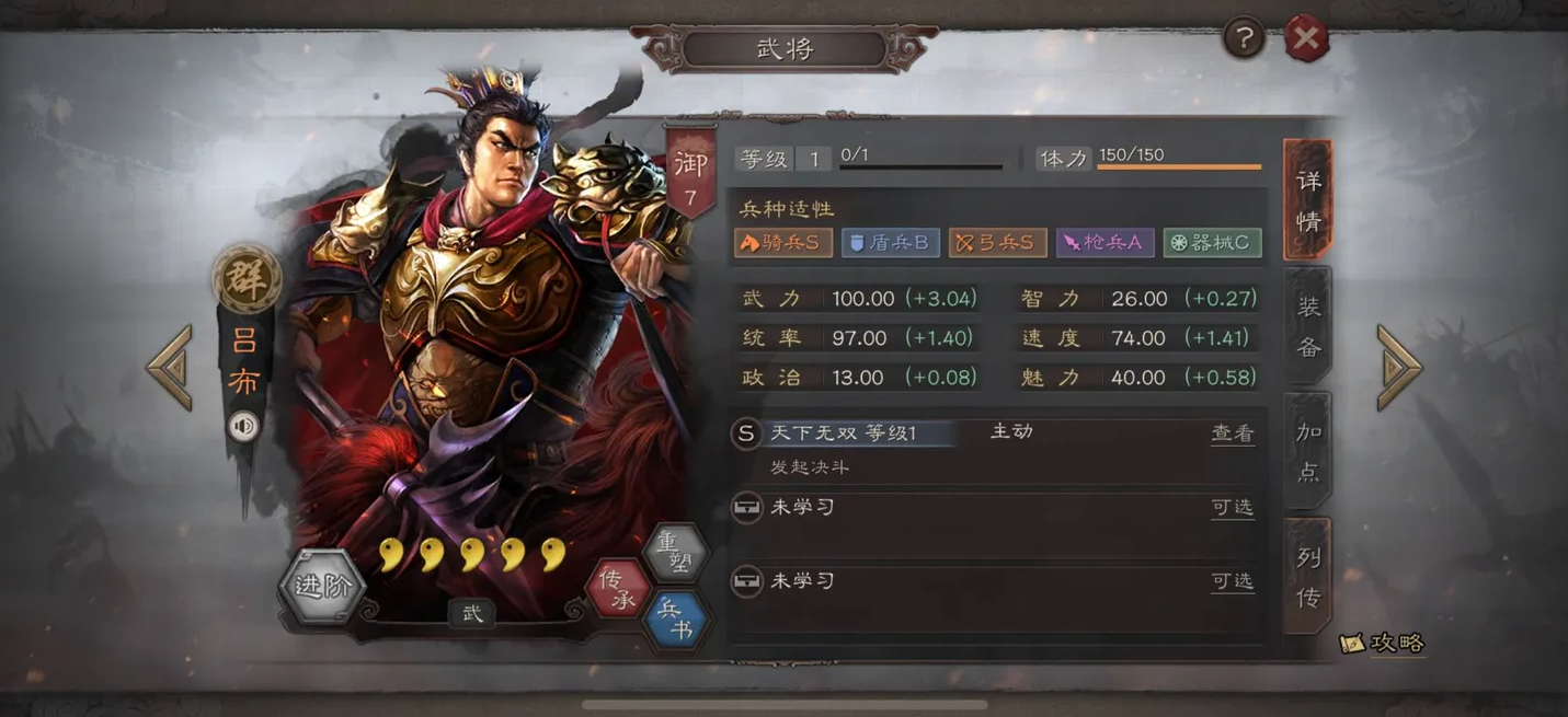 三国志战略版吕布适用什么战法-三国志战略版吕布战法必学技能