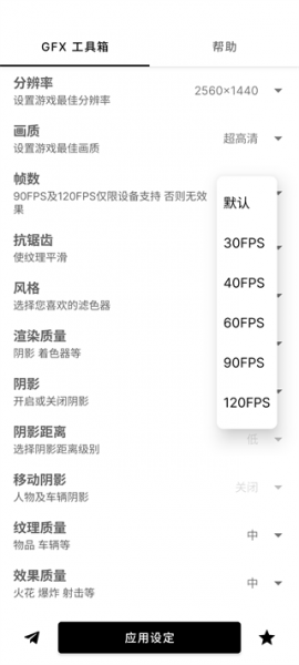GFX工具箱