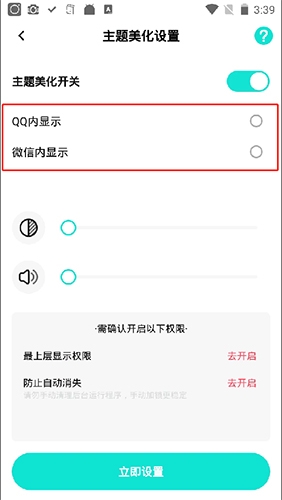 撩星球软件