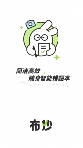 布抄官方版